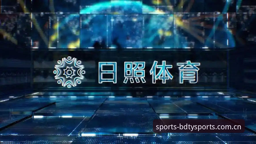 BDTY体育与同类平台全面对比：好用吗？怎么下载？深度解析